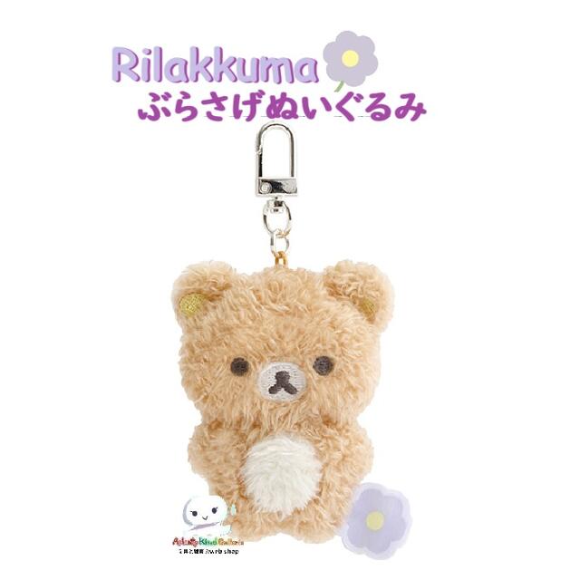 楽天市場】【 Rilakkuma グッズ 】 リラックマ フルーツ