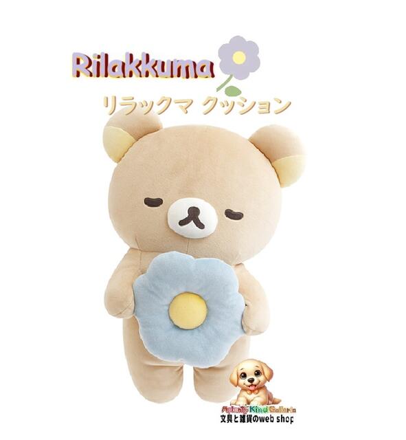 楽天市場】【 Rilakkuma グッズ】 リラックマ すごもり用 抱っこ