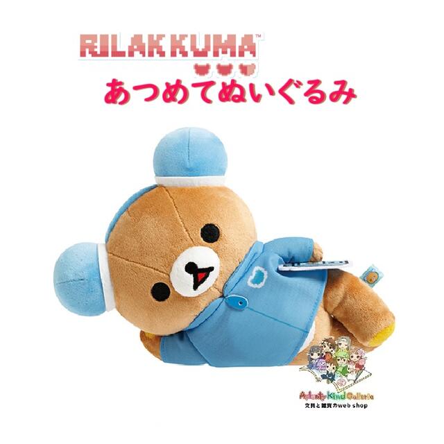 楽天市場】【 Gaming Rilakkuma グッズ 】 リラックマ あつめて