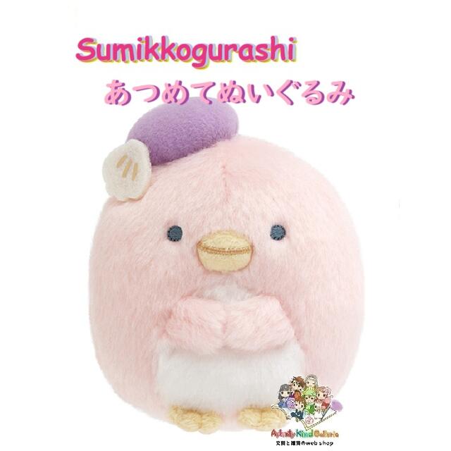 楽天市場】【Sumikkoグッズ】すみっコぐらし ぬいぐるみ MF