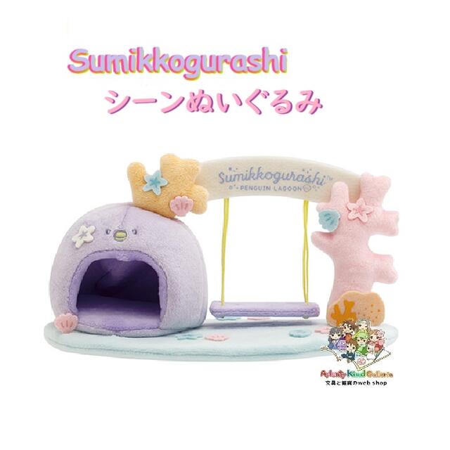 モッピーぬいぐるみ詰め合わせ 楽天市場】【Sumikkoグッズ】すみっコぐらし ぬいぐるみ MF