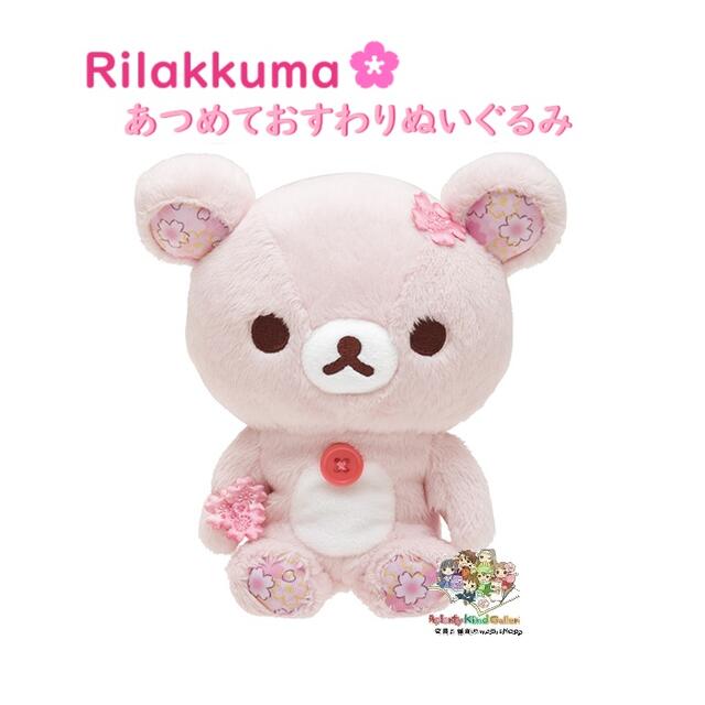 楽天市場】【 Sakuma Rilakkuma グッズ】 桜 リラックマ あつめ