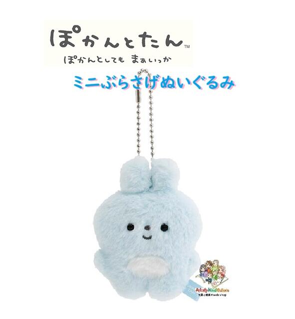 楽天市場】【 ぽかんとたん グッズ 】いっしょにおでかけ