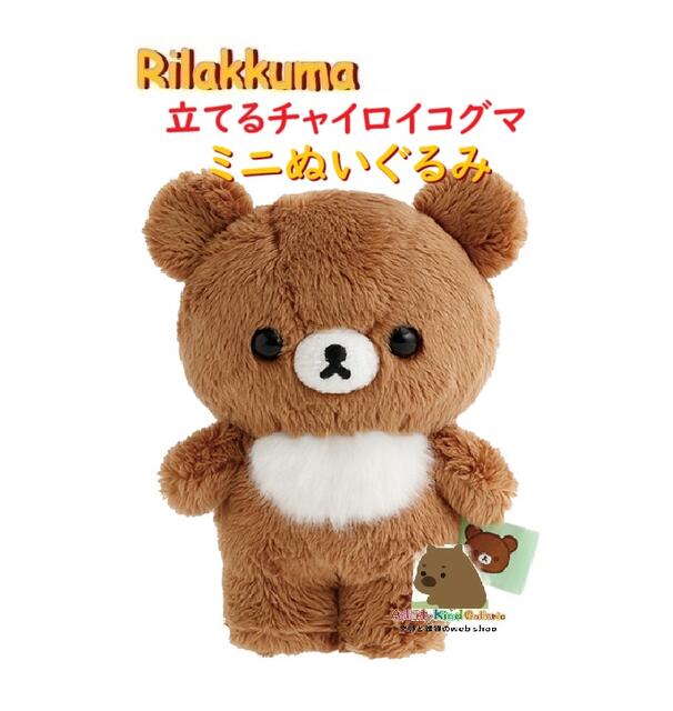 楽天市場】【 Rilakkuma グッズ 】 てのりぬいぐるみ MO-93001 チャイ