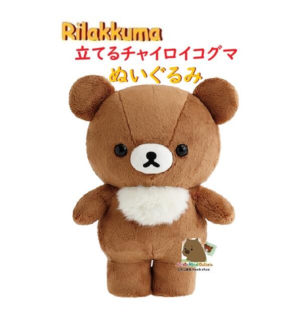 楽天市場】【 Rilakkuma グッズ 】 リラックマ ぬいぐるみ 特大サイズ