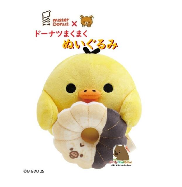 Misdo Rilakkuma 【楽天市場】【 Rilakkuma × Misdo 】 ミスタードーナツ × リラックマ MV-27301 キイロイトリ ドーナツまくまく ...