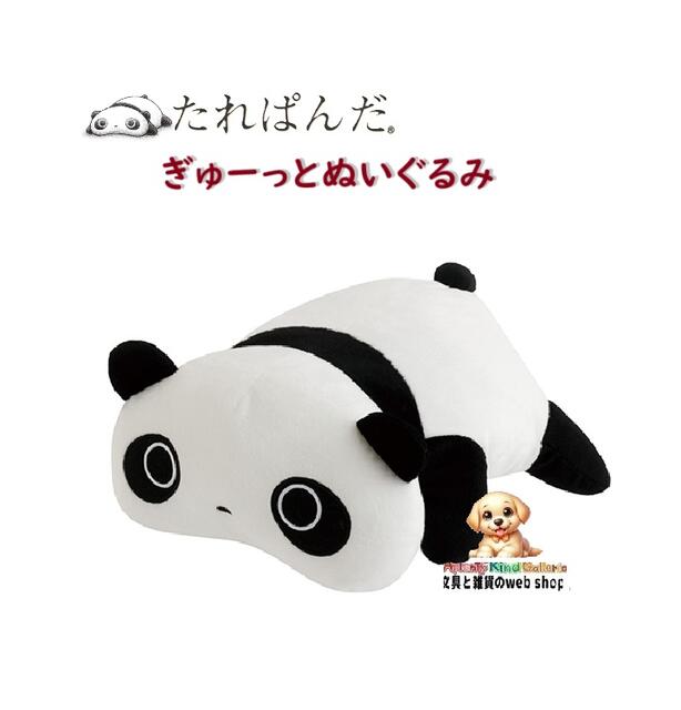 たれぱんだ ぬいぐるみ たまのり　特大　タグ付き　1999年製 たれぱんだ ぬいぐるみ たまのり 特大 タグ付き 1999年製 - メルカリ