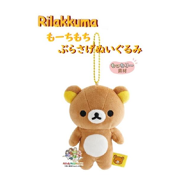 楽天市場】【大人気商品】R/K リラックマ デニムぶらさげぬいぐるみ