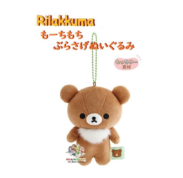 リラックマ スペシャルシーンぬいぐるみ 楽天市場】【 Rilakkuma グッズ】 リラックマ シーンぬいぐるみ