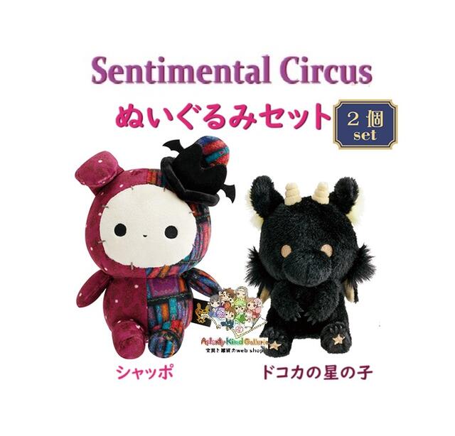 楽天市場】【 Sentimental Circus グッズ 】 センチメンタルサーカス