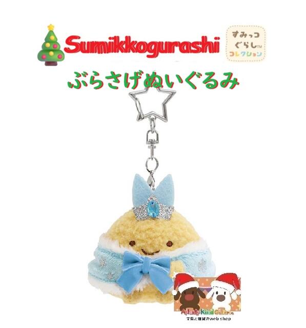 楽天市場】【Sumikko Xmas】すみっコぐらし クリスマス MF-66201 て