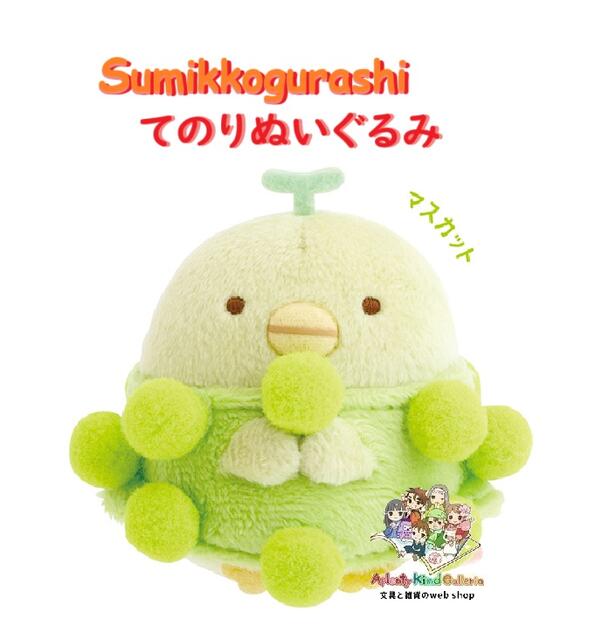 楽天市場】【 Sumikko グッズ 】 すみっコぐらし てのりぬいぐるみ MF