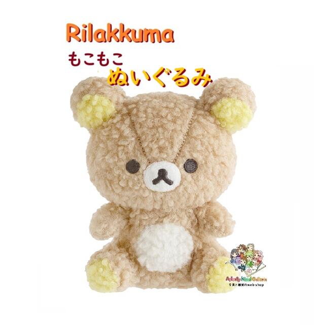 楽天市場】【 Rilakkuma グッズ 】 リラックマ ぬいぐるみ 特大サイズ