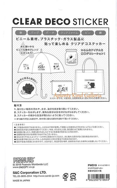 楽天市場 Snoopyグッズ スヌーピー クリアデコステッカー Pwd19 ピーナッツスポーツ S Cスヌーピー のステッカーデコシールバスケットアｇビーサッカーテニス柄 スヌーピーグッズピーナッツキャラクターズ柄 ビッグシールclear Deco Sticker 3cmメール便ok