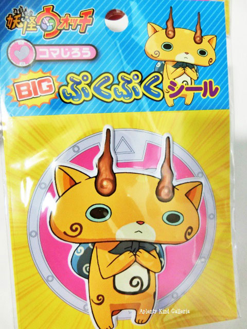 楽天市場】【在庫限り】妖怪ウォッチ BIGぷくぷくシール