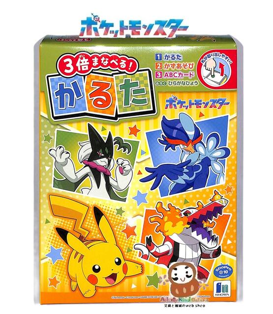 楽天市場】ポケットモンスター ポケモン かるた カルタ 3倍まなべる