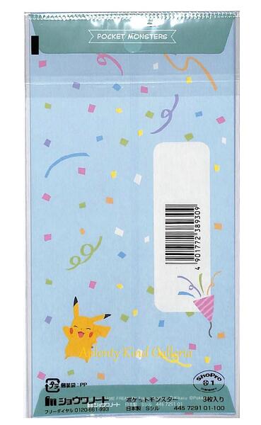楽天市場 Pokemonグッズ ポケットモンスターおめでとう 445 7291 01 3枚入り ぴかちゅうデザインのおめでとう封筒御祝袋 ポケモン の金封多当ご入園ご入学お祝いお誕生日おめでとうぽけもんグッズ合格試験突破進級 各種おめでた事 3cmメール便ok Aplenty Kind