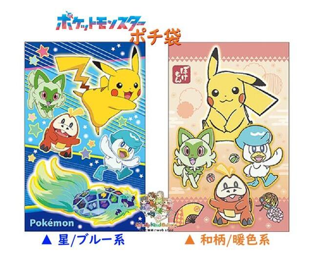 ピカチュウ のお年玉 ピカチュウ ポチ袋 お年玉袋 入手困難 - メルカリ