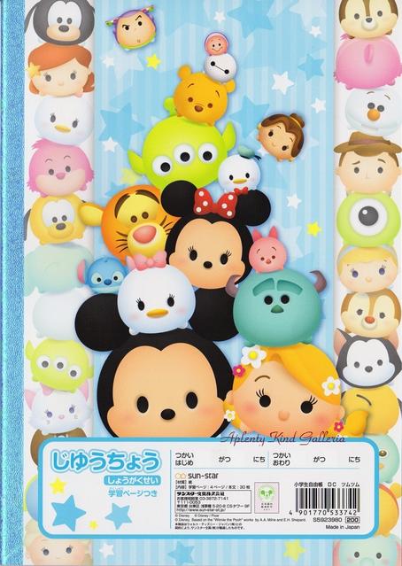 楽天市場 Tsumtsumグッズ ディズニーツムツム じゆうちょう 白無地 S 水色 ツムツムの自由帳b5サイズらくがき帳自由ノート白無地ノート ご入園ご入学新学期ご準備 お遊びにメモ使いに授業用に 小学生学習ページひらがな表付き 3cmメール便ok Aplenty