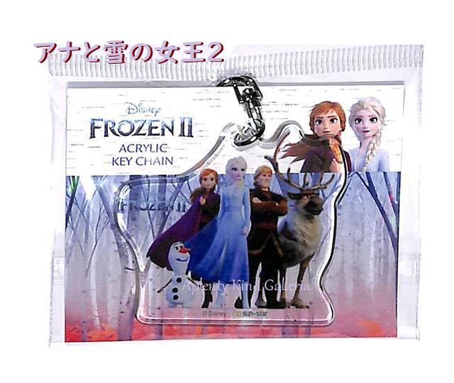 エルザ アクキー 楽天市場】【 Disney アナ雪 2 グッズ 】 アクリル キーホルダー
