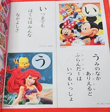 楽天市場 知育玩具 かるた ディズニー ドリームフェスティバル d ひらがな表付き ディズニーのカルタ あそびカード遊び お正月クリスマスパーティーに 歌留多絵札文字合わせ知育グッズあいうえお表disney Goods日本和 3cmメール便不可 Aplenty Kind