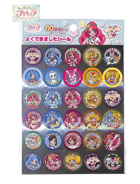 楽天市場 Precureグッズ よくできましたシール ヒーリングっどプリキュア a 計60枚入り ご褒美シールプリキュアグッズ ごほうびシール お子さま キッズ お手伝いできたよシール 目標達成 トイレトレーニング お子様成長グッズ 2個限り 3cmメール便ok