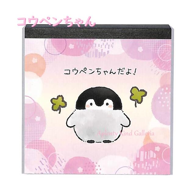楽天市場 はなまるグッズ コウペンちゃん ミニ封筒 S Kpc B ブルー おつかれさまです 2柄 各3枚 計6枚入り こうぺんちゃんのミニ袋ぽち袋お札を折って入れるタイプ プリペイドカード入れ慰労御礼寸志心付けミニ金封 3cmメール便ok Aplenty Kind Galleria