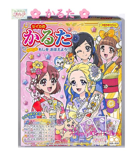 楽天市場 知育玩具 セイカのかるた ヒーリングっとプリキュア a ひらがな表付き ぷりきゅあのカルタ あそびカード遊び お正月クリスマスパーティーに 歌留多絵札文字合わせ知育グッズあいうえお表つき日本和絵合わせお家あそび 3cmメール便不可