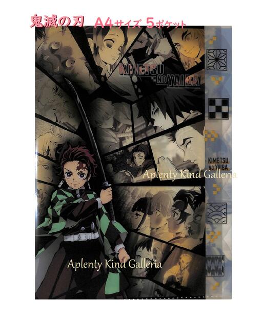 新品★鬼滅の刃★スイパラ★等身柄★クリアファイル★6点セット 鬼滅の刃 スイパラコラボ クリアファイル - メルカリ