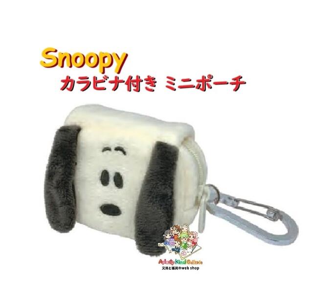 大きいスヌーピー　ぬいぐるみ　ミニポーチ付き SNOOPY 2023 卯スヌーピーのぬいぐるみポーチ BOOK ＜ローソン