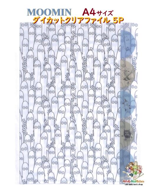 楽天市場】MOOMIN ムーミン グッズ A4 A5ファイルセット クリア