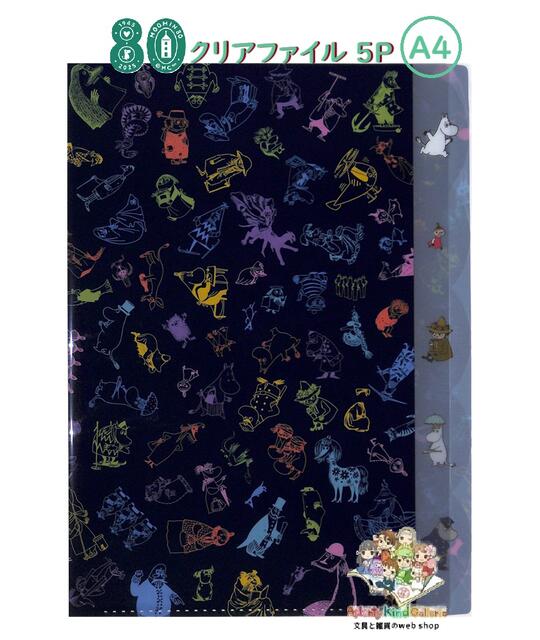 楽天市場】MOOMIN ムーミン グッズ A4 A5ファイルセット クリア