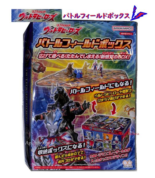 楽天市場】【送料無料!】 おもちゃ箱 ウルトラマン バトルボックス