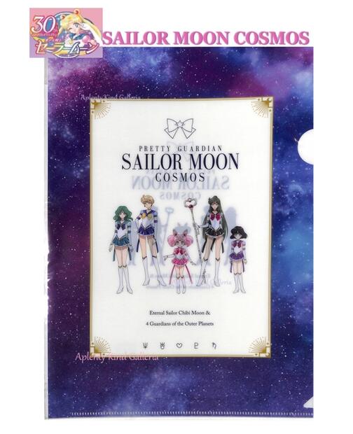 セーラームーンr 楽天市場][ Sailor Moon ] 劇場版 美少女戦士