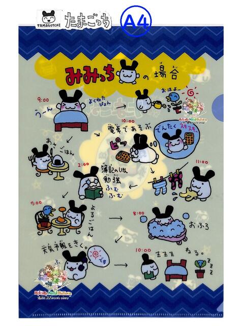 たまごっち カード つき クリア ファイル s2140110.jpg