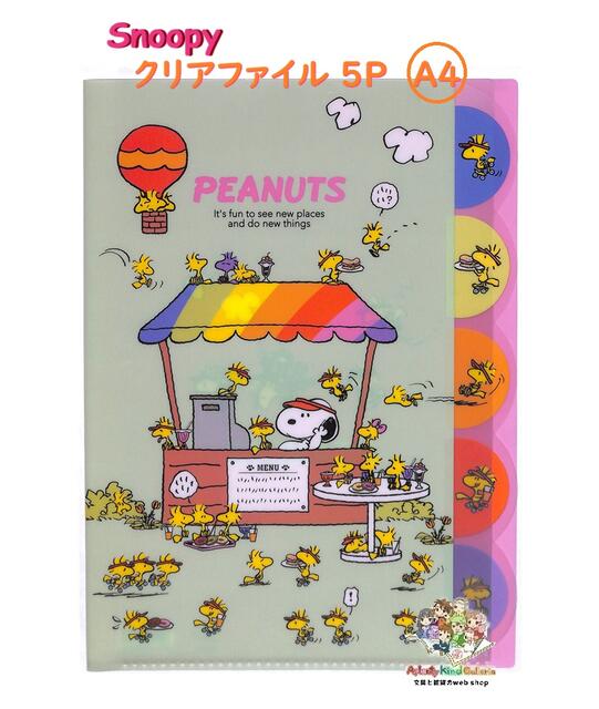 ゴッホ展限定 スヌーピークリアファイル スヌーピーアートコレクション / A4クリアファイル・ゴッホ《星