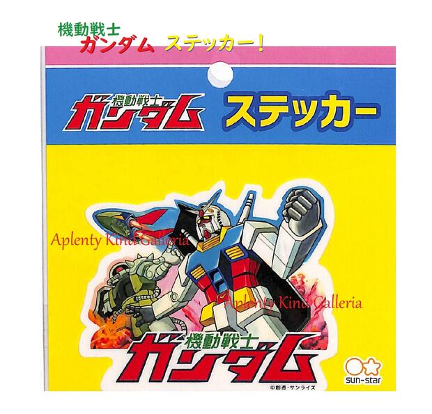 楽天市場】【 戦え ガンダム グッズ 】 機動戦士ガンダム A4