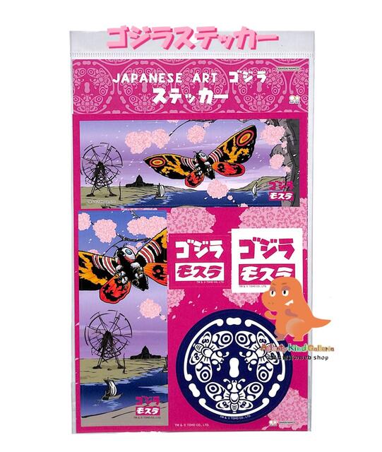 楽天市場】【ポイント10倍☆1/9-1/16お買い物マラソン】[公式] ゴジラ