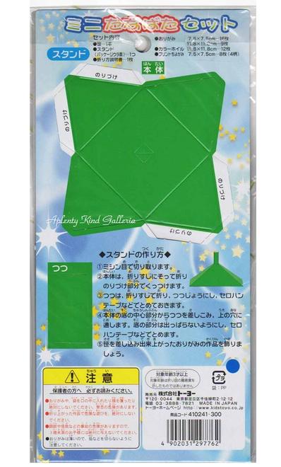 楽天市場 七夕グッズ ミニたなばたセット 300 おりがみ ミニ笹スタンド付き 七夕かざり たなばたグッズ 折紙入り ７月７日は七夕の日 小さいサイズ 七夕セット ミニサイズ たなばた おりひめ 彦星 3cmメール便ok Aplenty Kind Galleria