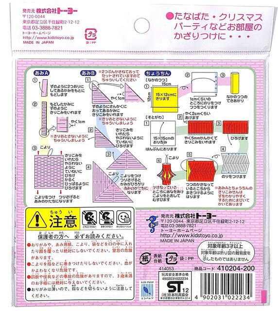 楽天市場 たなばたグッズ おかざりシリーズ あみかざり No 4104 七夕飾りセット たなばた飾りのセットあみ用紙 おりがみ枚 こより入り 折り紙七夕グッズお飾りシリーズたなばたグッズ7月7日は七夕の日 3cmメール便ok Aplenty Kind Galleria