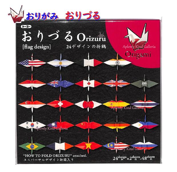 楽天市場】トーヨー 小さいおりづる Orizuru 7.5cm×7.5cm 006150 25
