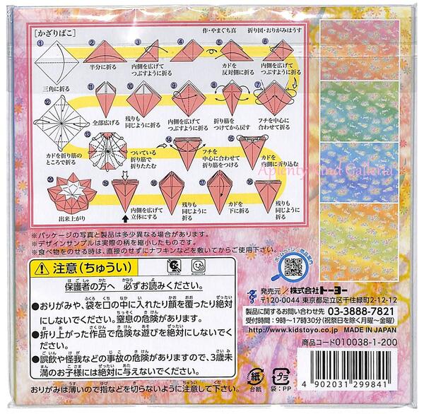 市場 友禅千代紙 計32枚入り 和風折り紙 15cm角 小花柄 ちよがみ 花柄 4柄 8枚入り No 1 おりがみあそび 花かすみ 和模様