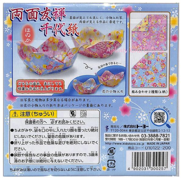 市場 友禅千代紙 No 和模様の 28枚入り 両面友禅千代紙 両面おりがみ 2種類 ほのか ちよがみ 4柄 和風折り紙 15cm角