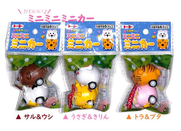 楽天市場】プルバック ミニカー 動物柄 アニマルサファリカー 4種