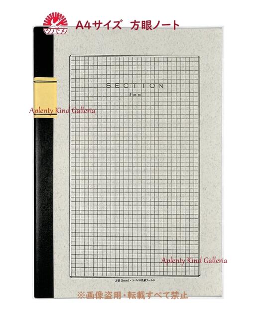 専用　ツバメノート　A5 キングギドラ　ノート　40冊 A5大学ノート H40S(H2002) 3冊パック | つばめ堂文具店