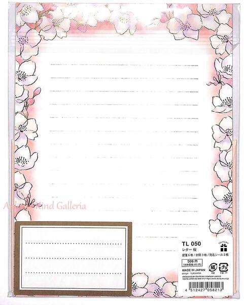 楽天市場 桜グッズ レターセット 桜 Tl050 金の箔押し加工letter Set さくらのお花デザインサクラ柄桜デザイン 贈り物にメッセージを添えて 封筒3枚と便箋6枚入りのセット お手紙セットレターパック春グッズ縁起物 合格祈願ご入園ご入学 3cmメール便ok