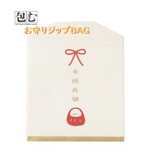 楽天市場 Zip Bag お守りジップバッグ 必勝祈願 だるま Tv 037 5枚入り Hoping For Good Luck お守り 型バッグ90 100包むのクリアパック ダルマ柄赤達磨 合格祈願グッズ縁起物お菓子小袋おかしいれパック小袋 プチギフト 10個まで3cmメール便ok Aplenty Kind