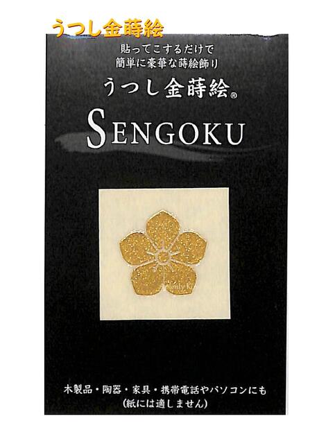 楽天市場】【 大人気 】 うつし金蒔絵 徳川博物館シリーズ NO.751 水戸