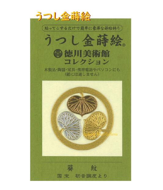 楽天市場】【大人気商品】うつし金蒔絵 徳川家コレクション 家康公