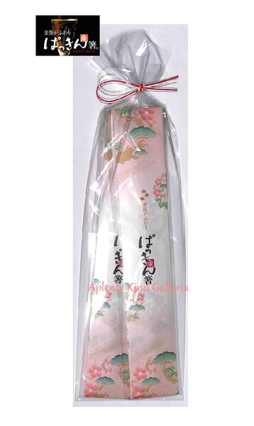 楽天市場 敬老の日に ぱっきん箸 2膳セット 松竹梅 No 303 金箔がふわり 新年のおはしお箸ランチグッズ 特別な会食にお弁当お食事会新年会祝賀会金粉の御箸お膳ご披露宴会お祝いのお席御祝プレゼント縁起物合格ご入学新生活お正月商品 3cmメール便ok Aplenty